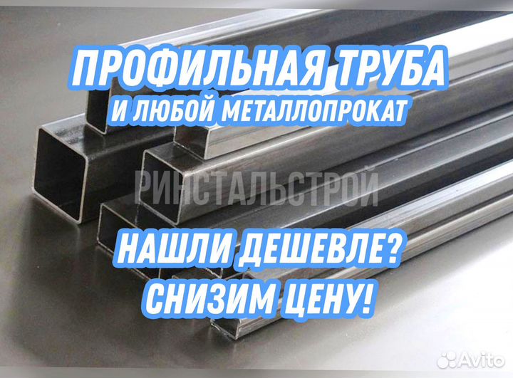 Профильная труба 40*20*1,8 вмз