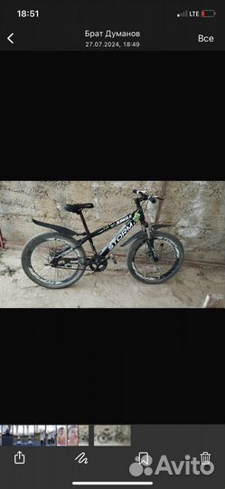 Велосипед бу