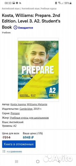 Учебник и рабочая тетрадь Cambridge 6-7 класс