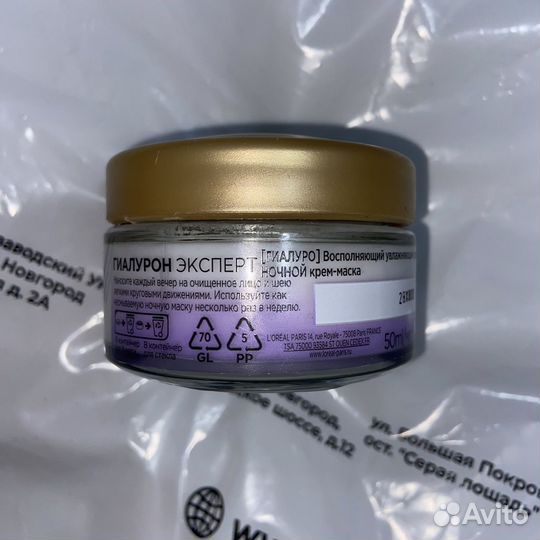 Крем для лица