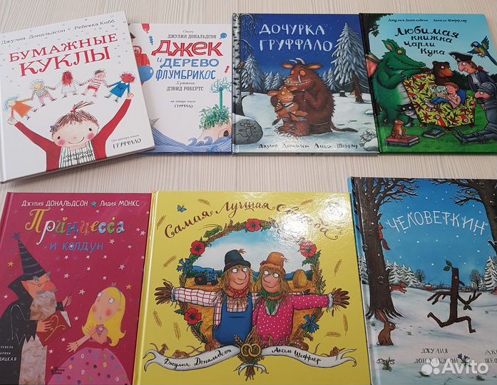 Детские книги Джулии Дональдсон, Саша и Маша Шмидт