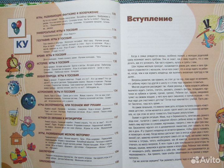 Лена Данилова Энциклопедия развивающих игр