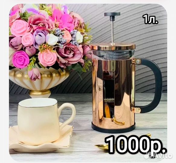 Френч-прессы Lenardi