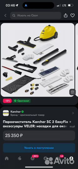 Пароочиститель karcher