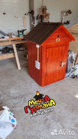 Коптильня 5 в 1