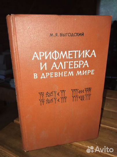 М.выгодский 