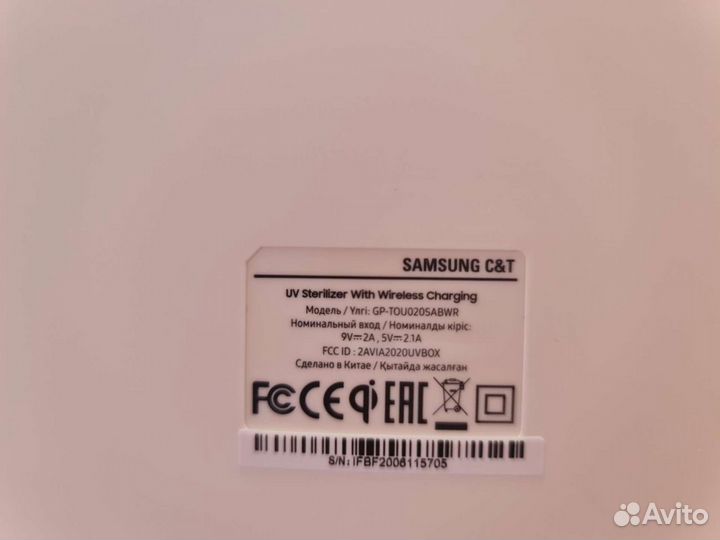 Уф-стерилизатор samsung (безпроводная зарядка)