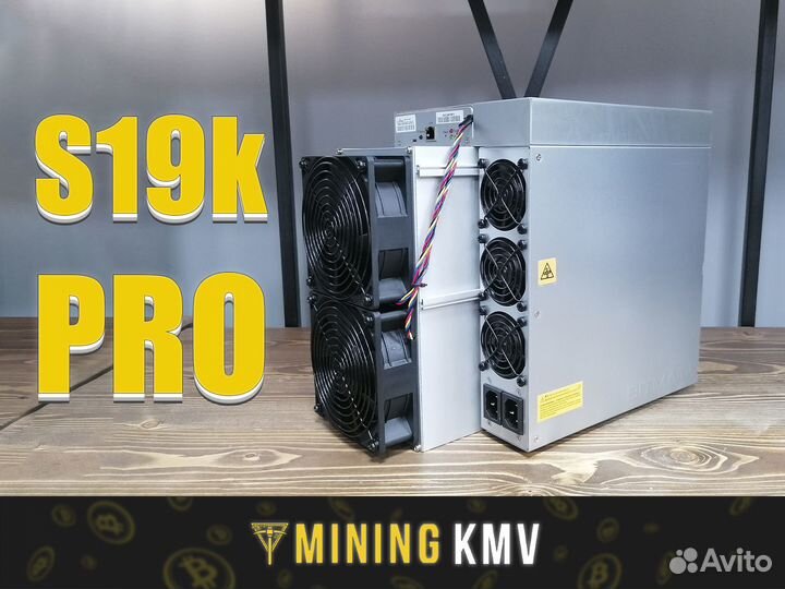 Asic Antminer s19k pro 120th/s Новый