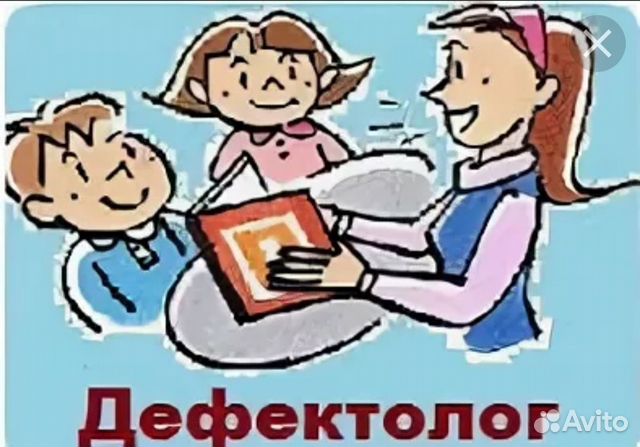 Моя профессия дефектолог презентация