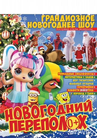 Дед Мороз и Снегурочка на дом, корпоратив