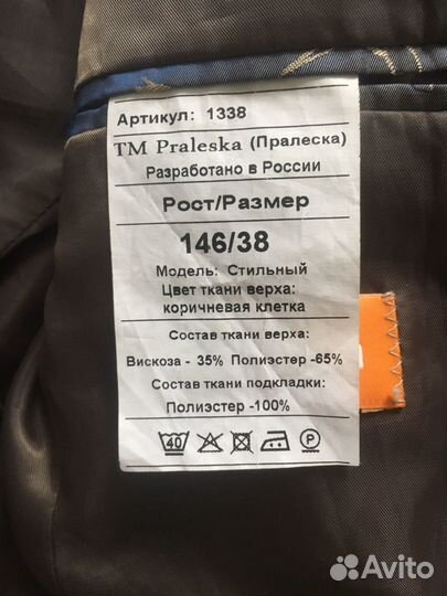 Школьный пиджак для мальчика р 146