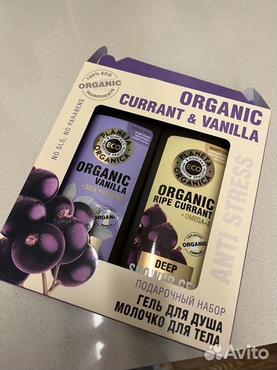 Гель для душа Подарочный Planeta Organica новый