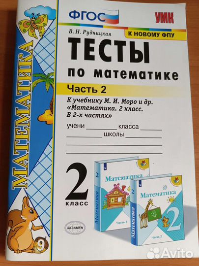 Рабочие тетради 1 и 2 класс