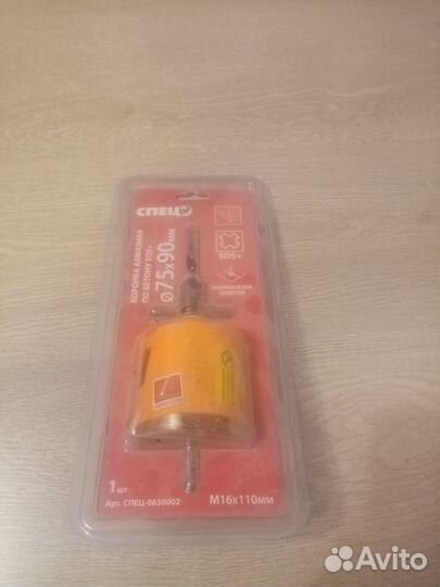 Алмазная коронка по бетону