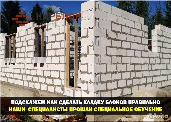 Блоки бонолит
