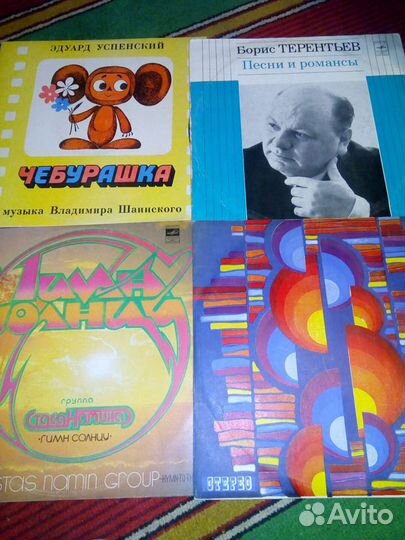 Виниловые пластинки