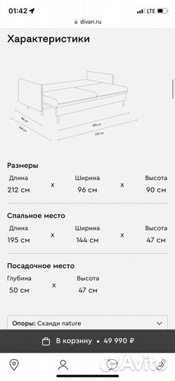 Диван Слипсон диван ру divan.ru