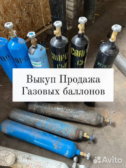 Газовые баллоны Хладон