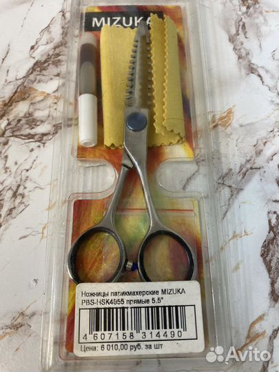 Ножницы парикмахерские