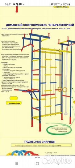 Детский спортивный комплекс бу для дома