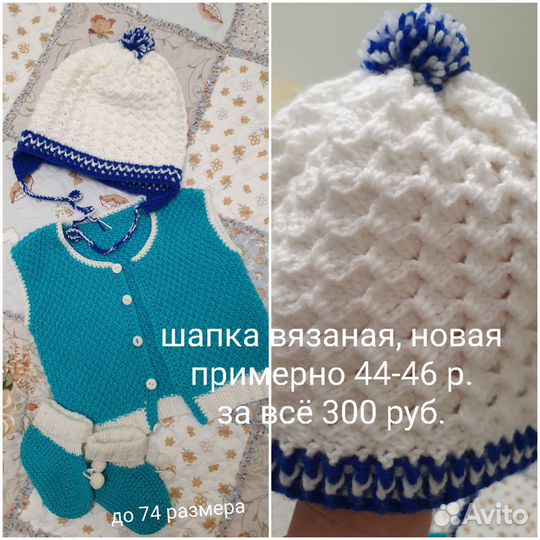 Шапка детская, новая