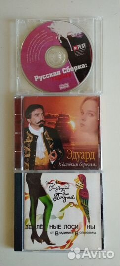 Музыкальные cd диски