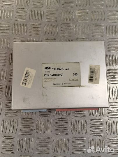 Эбу 2112-1411020-01