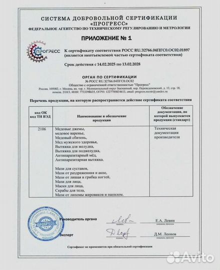 Вытяжка для восстановления функций поджелудочной