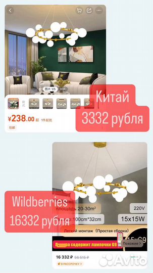 Научу заказывать из Китая 1688, poizon, taobao