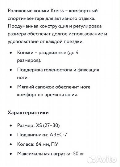 Ролики детские