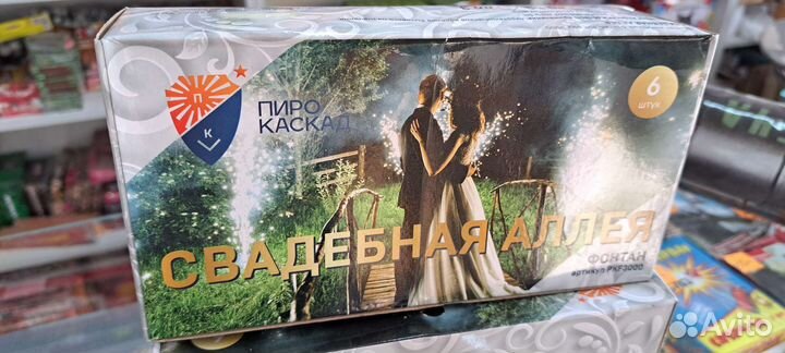 Свадебная дорожка салют фейерверк