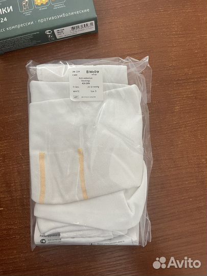 Компрессионные чулки 2 класс 3 размер
