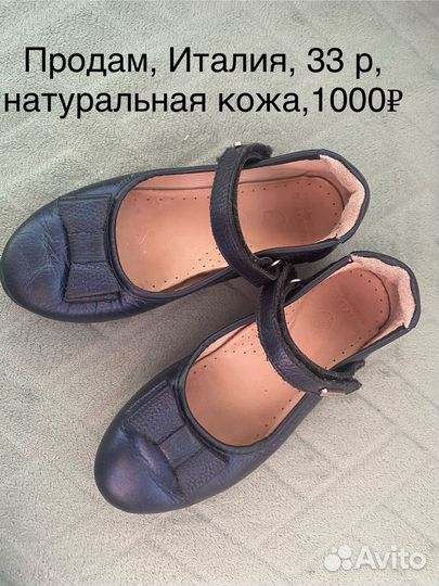 Балетки