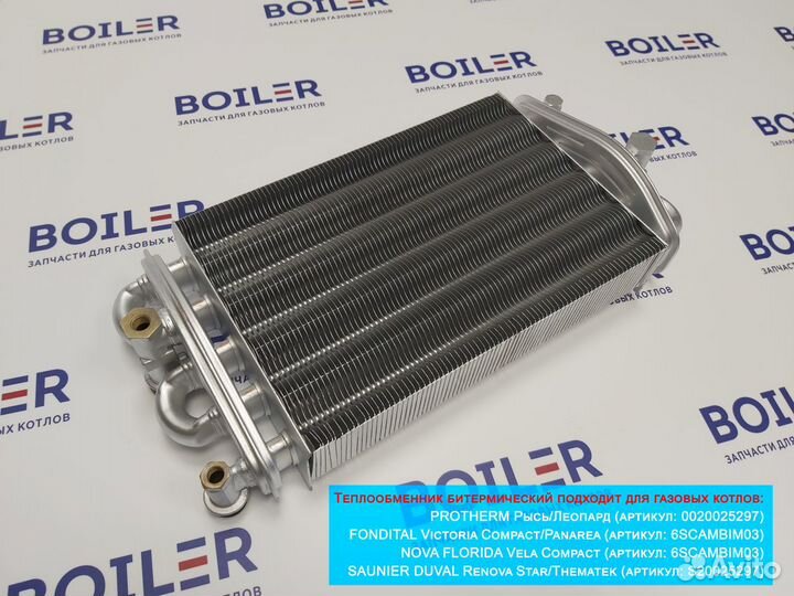 Запчасти для газовых котлов Protherm