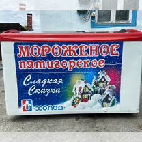 Морозильная камера бу