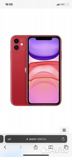 iPhone 11, 128 ГБ