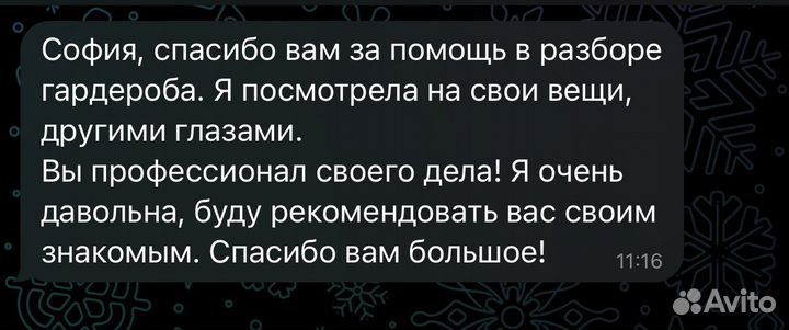 Стилист имиджмейкер