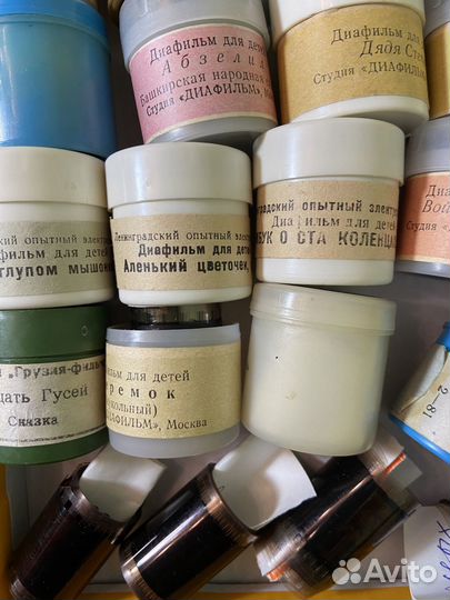 Советские детские диафильмы 34 шт