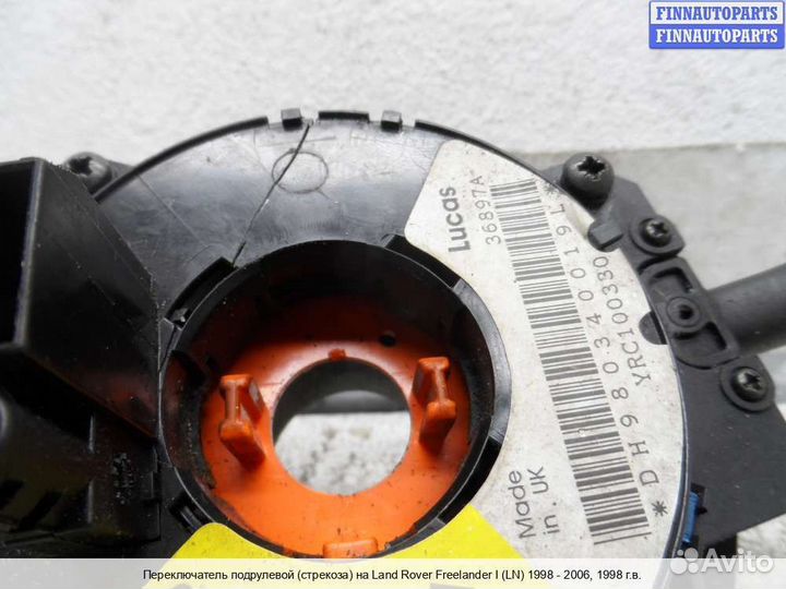 Подрулевой переключатель Land Rover Freelander I, 1998 2.0 Дизель