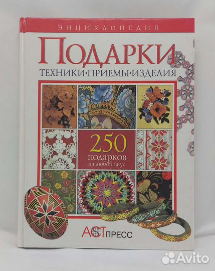 Энциклопедии 