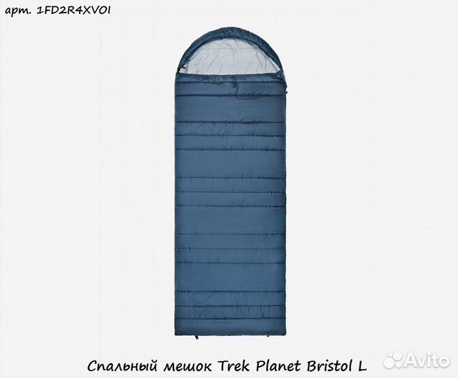 Спальный мешок Trek Planet Bristol L