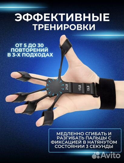 Экспандер кистевой