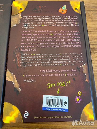 Гравити фолз новые