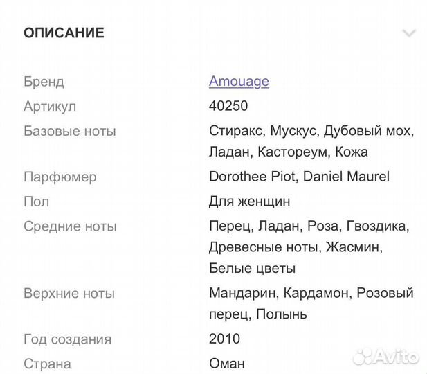 Парфюмерия