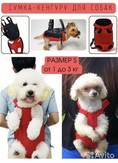 Переноска для кошек и собак