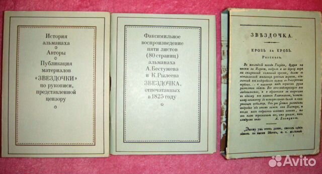 Книги о Марлинском