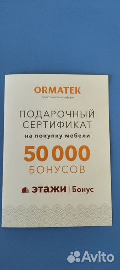 Продам сертификат