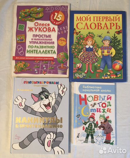 Детские книги