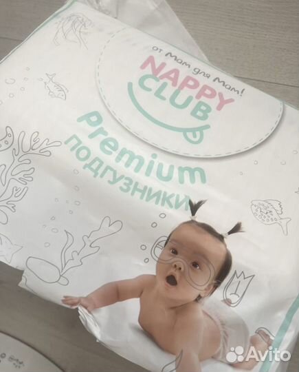 Подгузники nappy club s