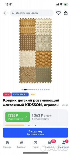 Коврик массажный детский с коробкой